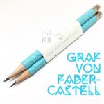 德國 Graf von Faber-Castell 繩紋飾 三入一組 The perfect pencil 補充用完美鉛筆（Turquoise 綠松石）