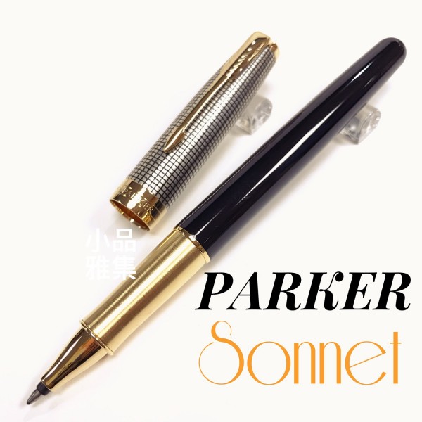 派克 Parker 新款Sonnet 卓爾系列 光影格紋 鋼珠筆（黑桿銀格筆蓋）