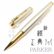 派克 Parker 新IM經典系列 鋼珠筆(細格紋-香檳金) 派克 Parker 新IM經典系列 鋼珠筆(細格紋-香檳金)