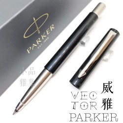 派克Parker Vector 威雅 絲柔黑桿 鋼珠筆