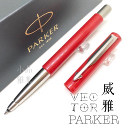 派克Parker Vector 威雅 絲柔紅桿 鋼珠筆