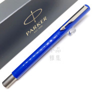 派克Parker Vector 威雅 絲柔藍桿 鋼珠筆 派克Parker Vector 威雅 絲柔藍桿 鋼珠筆