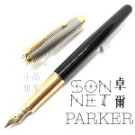 派克 Parker 新款Sonnet 卓爾系列 光影格紋 18K 鋼筆（黑桿銀格筆蓋）