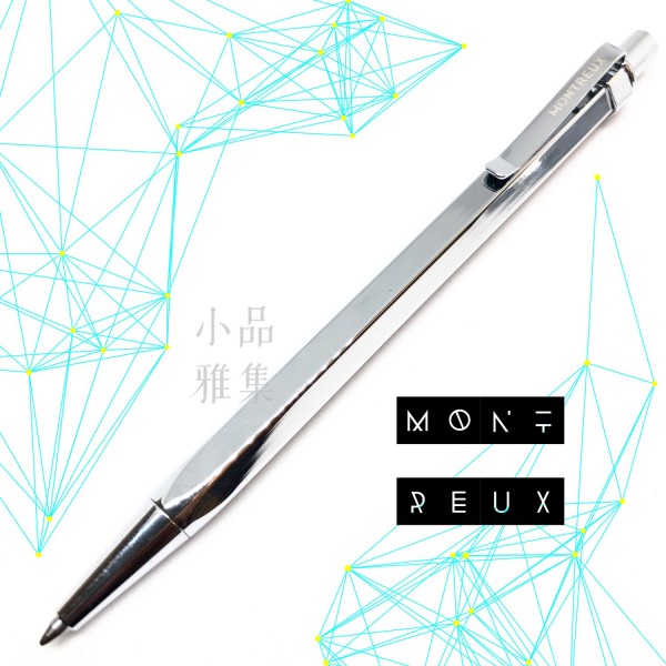 臺灣 MONTREUX 夢多 金屬 原子筆（銀色）