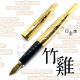 日本 Platinum 白金雕刻 14K金 鋼筆(鍍金-竹雞)