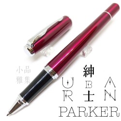 派克 Parker 紳士系列 URBAN 鋼珠筆（酒紅白夾）