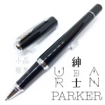 派克 Parker 紳士系列 URBAN 鋼珠筆（麗黑白夾）