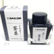 日本 Sailor 寫樂 防水墨水【蒼墨】50ml