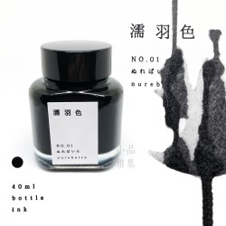 日本 TAG 文具店 40ml 京之音系列 鋼筆 墨水（濡羽色）