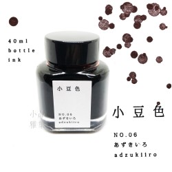 日本 TAG 文具店 40ml 京之音系列 鋼筆 墨水（小豆色）