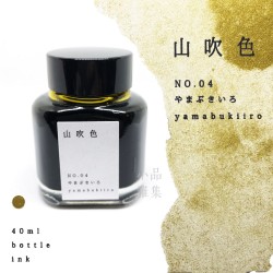 日本 TAG 文具店 40ml 京之音系列 鋼筆 墨水（山吹色）