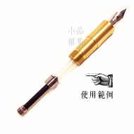 德國 Kaweco 短鋼專用 推拉式 吸墨器 德國 Kaweco 短鋼專用 推拉式 吸墨器