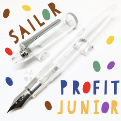 日本 Sailor 寫樂 Profit Junior 透明示範鋼筆（全透明）