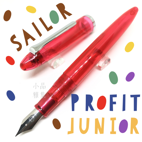 日本 Sailor 寫樂 Profit Junior 透明示範鋼筆（透明桃紅）