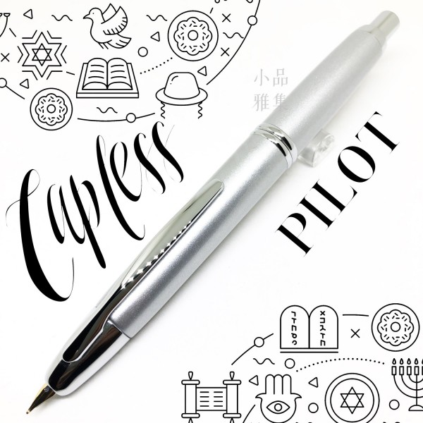 日本 PILOT 百樂 Capless 不鏽鋼尖 鋼筆（銀色）