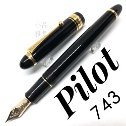 日本 PILOT 百樂 Custom 743 系列 14K金 15號尖 鋼筆 