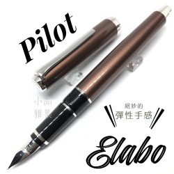 日本 PILOT 百樂 Elabo 銀色夾 特殊書法14K 鋼筆 (咖啡色)