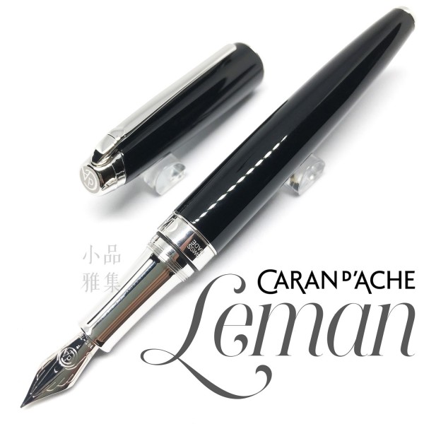瑞士卡達Caran d'Ache 利曼 亮黑漆(銀夾) 18k金 鋼筆