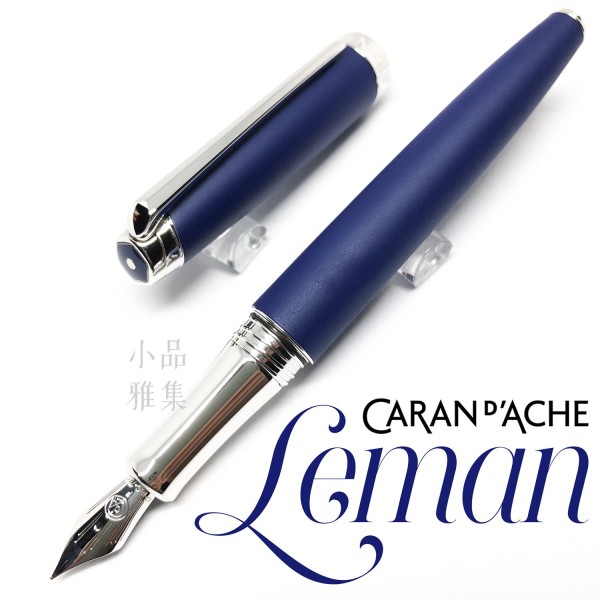 瑞士卡達Caran d'Ache 新款 利曼 霧藍漆(銀夾) 18k金 鋼筆