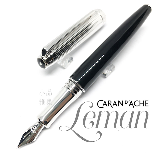 瑞士卡達Caran d'Ache 新款 利曼 亮黑（銀蓋） 18k金 鋼筆