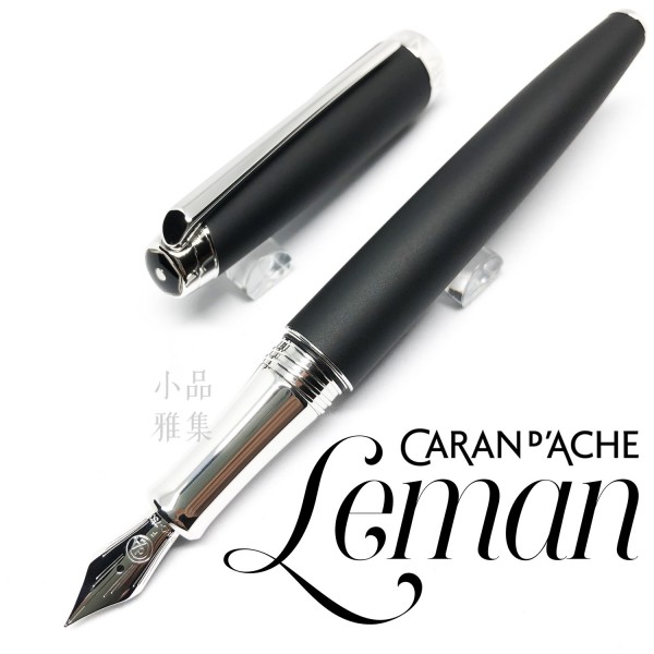 瑞士卡達Caran d'Ache 新款 利曼 霧黑漆(銀夾) 18k金 鋼筆