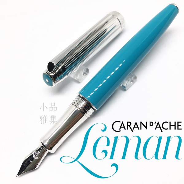 瑞士卡達Caran d'Ache 新款 利曼 亮土耳其藍漆（銀蓋） 18k金鋼筆