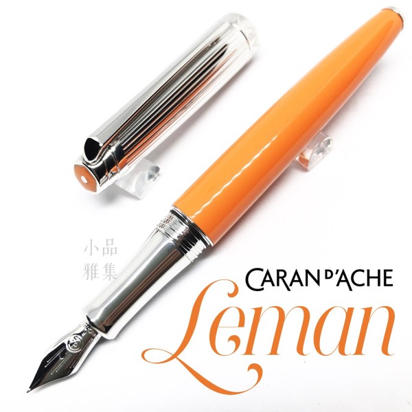 瑞士卡達Caran d'Ache 新款 利曼 亮橙漆（銀蓋） 18k金鋼筆
