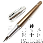派克 Parker 紳士系列 URBAN 鋼珠筆（名流咖啡雙色時尚）