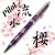 日本 PILOT 百樂 多功能 三用原子筆（二色原子筆＋自動鉛筆）（紫色流水櫻）