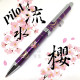 日本 PILOT 百樂 多功能 三用原子筆（二色原子筆＋自動鉛筆）（紫色流水櫻）