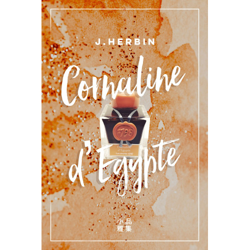 法國 J. Herbin 1798 紀念瓶墨水 埃及紅玉