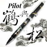 日本 PILOT 百樂 多功能 三用原子筆（二色原子筆＋自動鉛筆）（鶴與松）