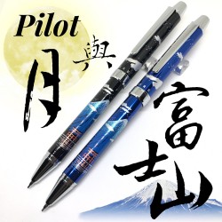 日本 PILOT 百樂 多功能 三用原子筆（二色原子筆＋自動鉛筆）（月與富士山）兩色可選