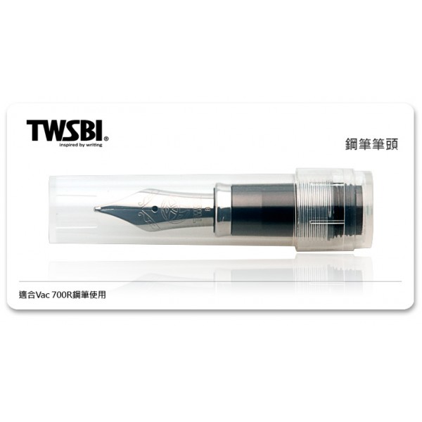 三文堂 TWSBI 鋼筆筆尖 透黑握位 (TWSBI VAC 700R 用) 