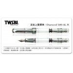 臺灣 TWSBI 三文堂 Diamond ＃580AL R 鋁合金版 透明活塞鋼筆 （銀灰）