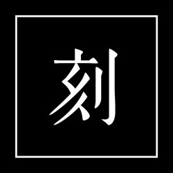 =加購= Laser Engraving 金屬筆款雷射刻字（超商取貨付款不適用）