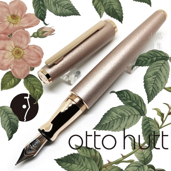 德國 OTTO HUTT 奧托赫特 時尚絨 | Design06 貝殼粉 鋼筆