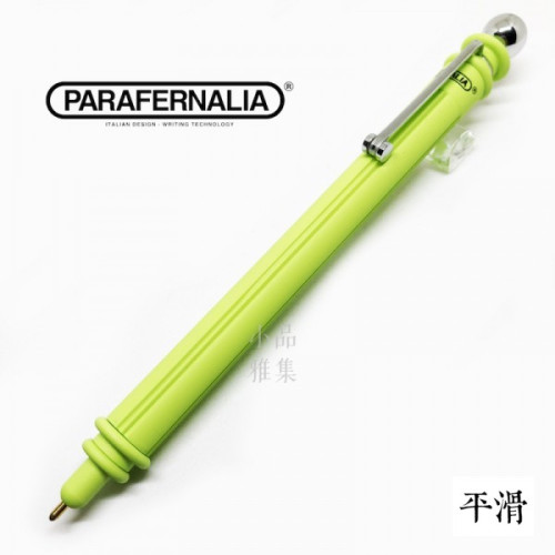 (特價中)義大利 Parafernalia 佩拉法納利 夢幻 原子筆(綠)兩款可選