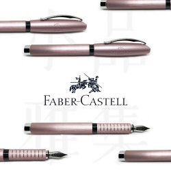 德國 Faber-Castell 輝柏 ESSO系列 玫瑰金 鋼筆（148421）