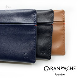 瑞士卡達Caran d'Ache Les Cuirs de la Maison 小牛皮 拉鍊筆袋（二色可選）