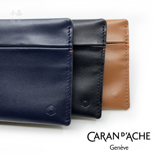瑞士卡達Caran d'Ache Les Cuirs de la Maison 小牛皮 拉鍊筆袋（二色可選）