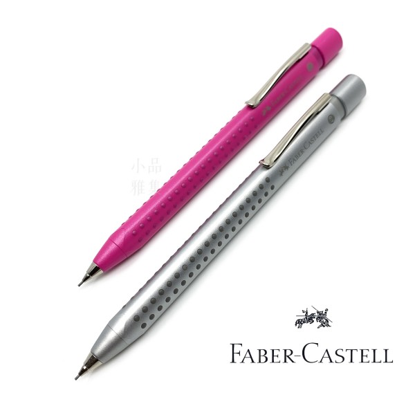德國 Faber-Castell 輝柏 領航員 0.7mm 自動鉛筆