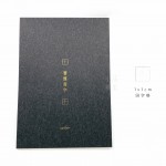 臺灣-綠的-紙品 A4 習字計畫 鋼筆用紙『習慣寫字』系列-田字格 墨茶