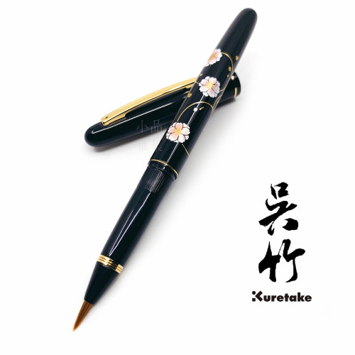 日本 Kuretake 吳竹 萬年毛筆 蒔繪物語(牡丹櫻 DU184-315)