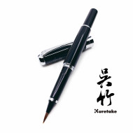 日本 Kuretake 吳竹 萬年毛筆 星空系列(翡翠黑DAY141-1) 日本 Kuretake 吳竹 萬年毛筆 星空系列(翡翠黑DAY141-1)