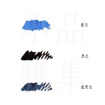 臺灣 SKB 文明鋼筆 INK-160 鋼筆墨水 30ml（3色可選）