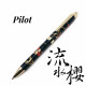 日本 PILOT 百樂 多功能 三用原子筆（二色原子筆＋自動鉛筆）（黑色流水櫻）