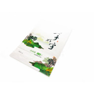 一手好字 硬筆書法字帖 詩詞篇(行書) 第3集 一手好字 硬筆書法字帖 詩詞篇(行書) 第3集