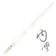 臺灣內灣 純手工 玻璃沾水筆（單色-乳白）