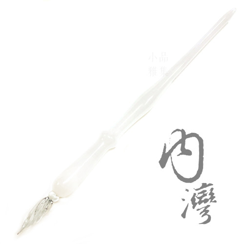 臺灣內灣 純手工 玻璃沾水筆（單色-乳白）